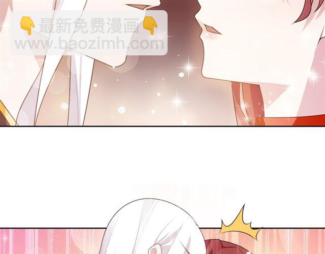 《魔君大人，夫人又暴走了！》第92话 撒狗粮 第35页