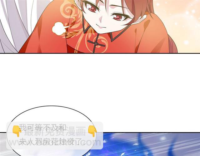 《魔君大人，夫人又暴走了！》第92话 撒狗粮 第47页