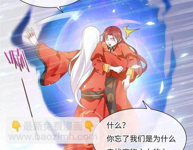 《魔君大人，夫人又暴走了！》第92话 撒狗粮 第48页