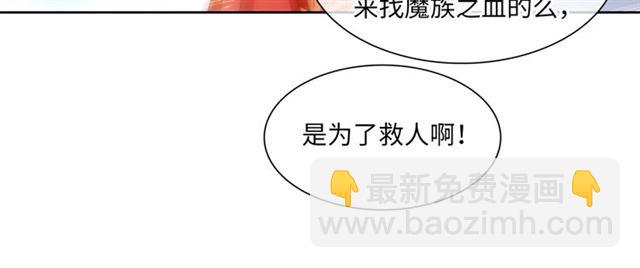 《魔君大人，夫人又暴走了！》第92话 撒狗粮 第49页