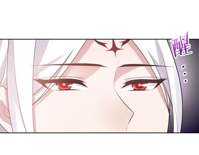 《魔君大人，夫人又暴走了！》第92话 撒狗粮 第5页