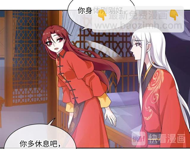 《魔君大人，夫人又暴走了！》第93话 春宵一刻值千金 第10页