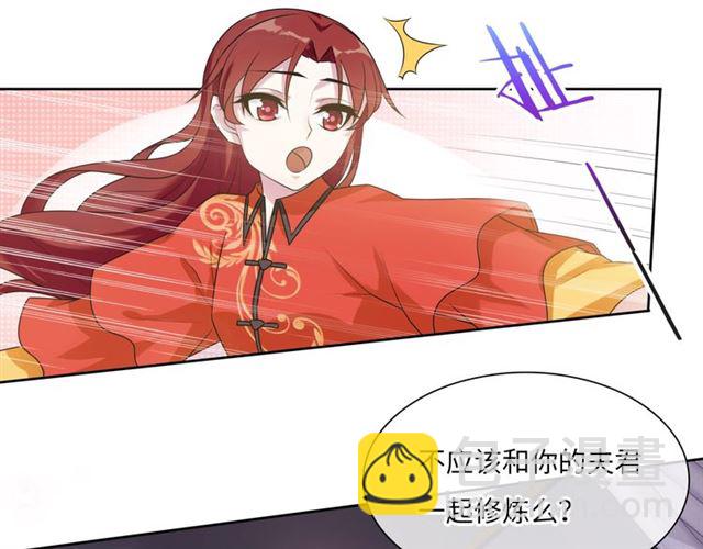 《魔君大人，夫人又暴走了！》第93话 春宵一刻值千金 第13页