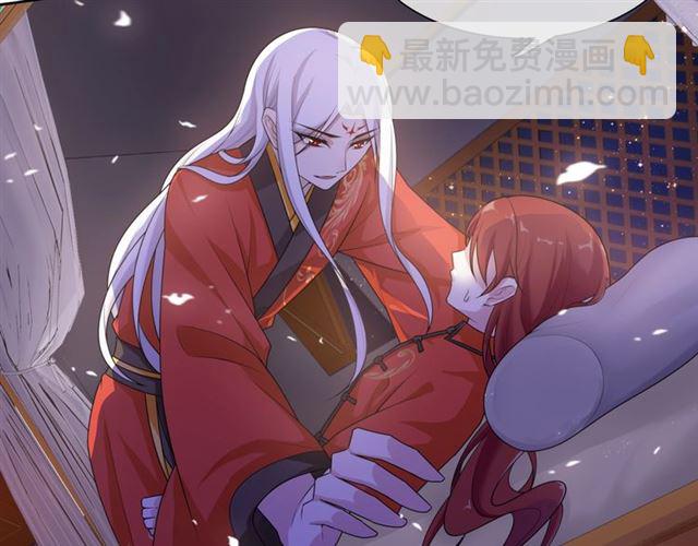 《魔君大人，夫人又暴走了！》第93话 春宵一刻值千金 第14页
