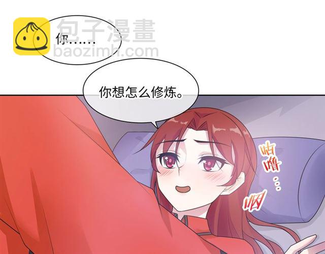 《魔君大人，夫人又暴走了！》第93话 春宵一刻值千金 第16页