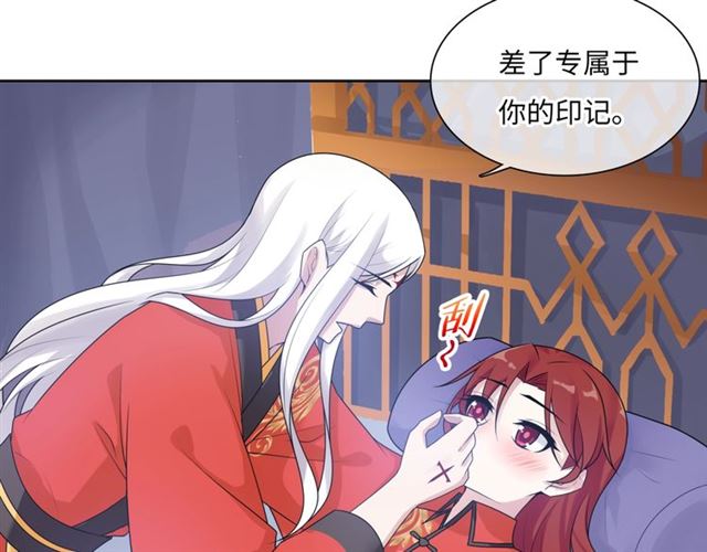 《魔君大人，夫人又暴走了！》第93话 春宵一刻值千金 第28页