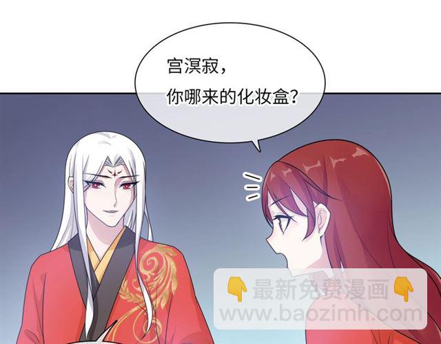 《魔君大人，夫人又暴走了！》第93话 春宵一刻值千金 第34页