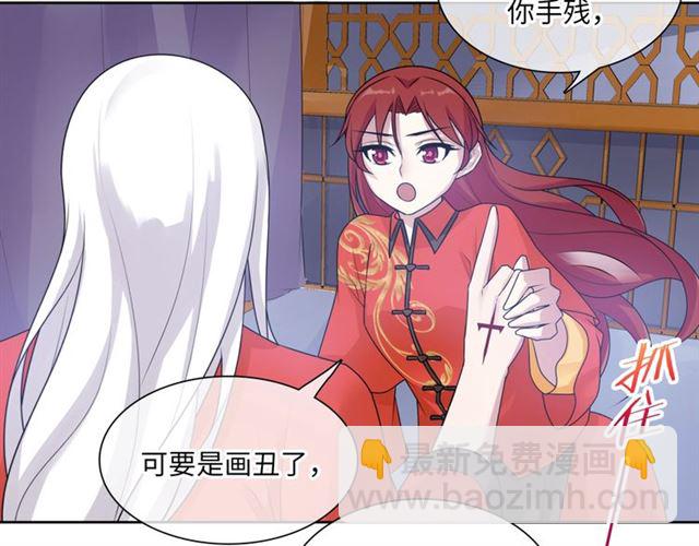 《魔君大人，夫人又暴走了！》第93话 春宵一刻值千金 第40页