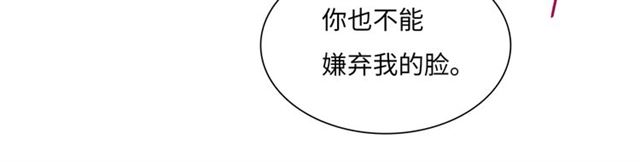《魔君大人，夫人又暴走了！》第93话 春宵一刻值千金 第41页