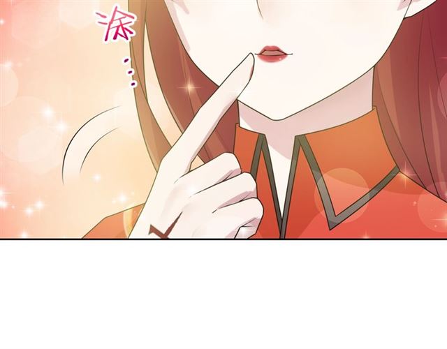 《魔君大人，夫人又暴走了！》第93话 春宵一刻值千金 第44页