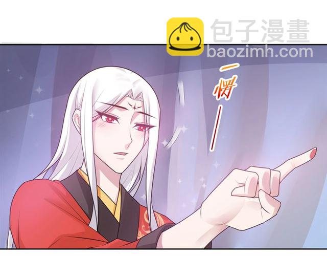 《魔君大人，夫人又暴走了！》第93话 春宵一刻值千金 第45页