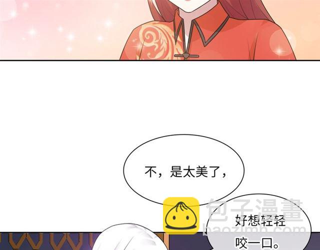 《魔君大人，夫人又暴走了！》第93话 春宵一刻值千金 第47页
