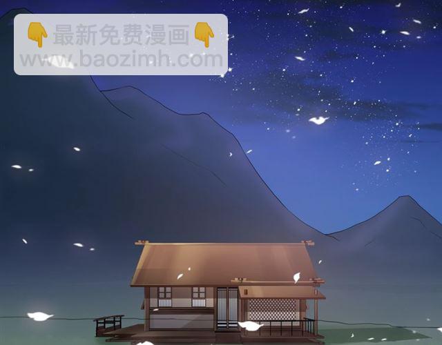《魔君大人，夫人又暴走了！》第93话 春宵一刻值千金 第6页