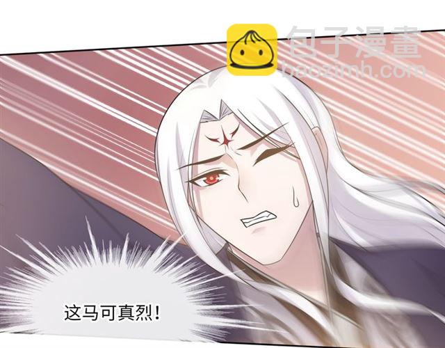 《魔君大人，夫人又暴走了！》第96话 抱得夫人归 第13页