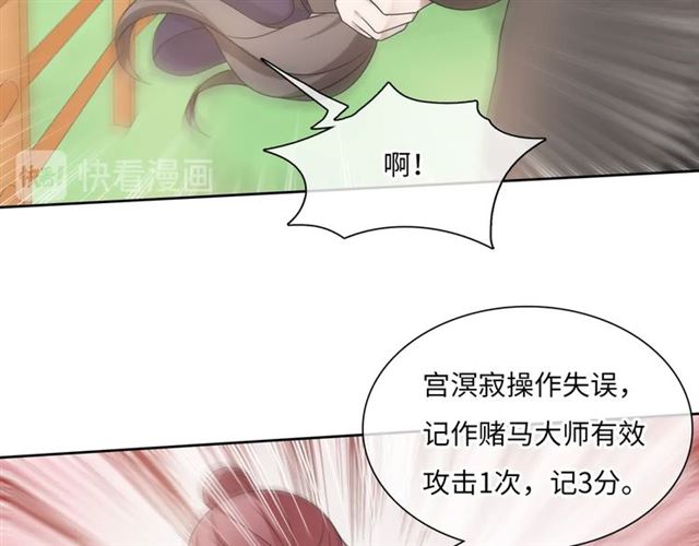 《魔君大人，夫人又暴走了！》第96话 抱得夫人归 第15页