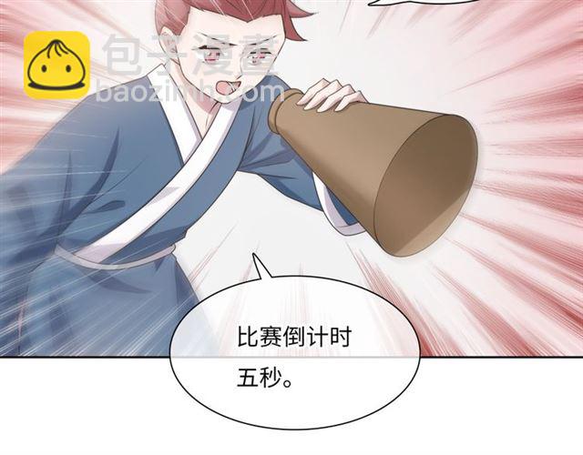 《魔君大人，夫人又暴走了！》第96话 抱得夫人归 第16页