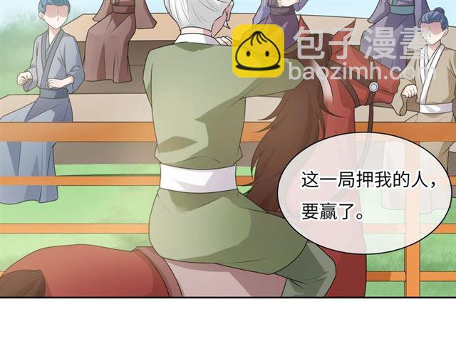《魔君大人，夫人又暴走了！》第96话 抱得夫人归 第18页
