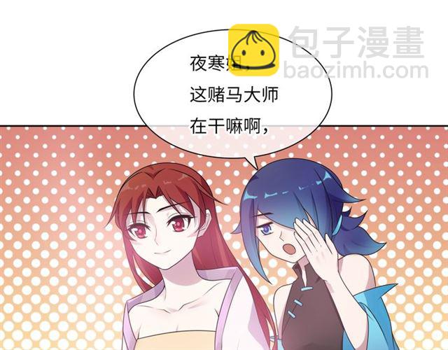 《魔君大人，夫人又暴走了！》第96话 抱得夫人归 第19页