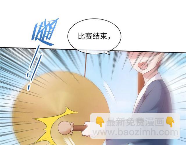 《魔君大人，夫人又暴走了！》第96话 抱得夫人归 第21页