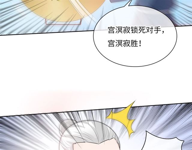 《魔君大人，夫人又暴走了！》第96话 抱得夫人归 第22页