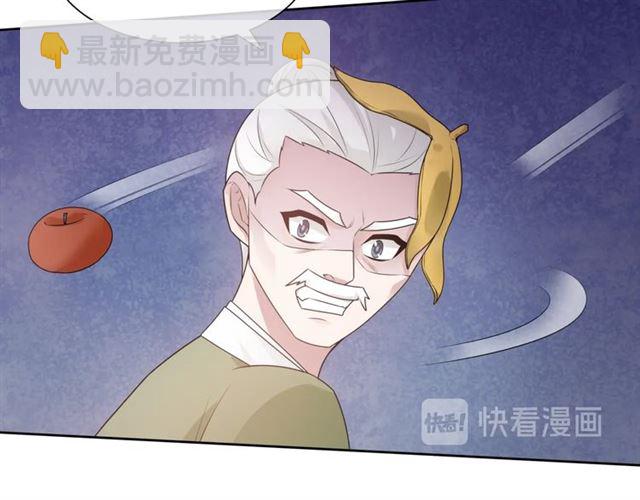 《魔君大人，夫人又暴走了！》第96话 抱得夫人归 第26页