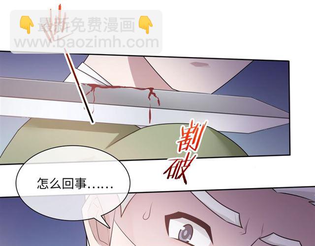 《魔君大人，夫人又暴走了！》第96话 抱得夫人归 第27页