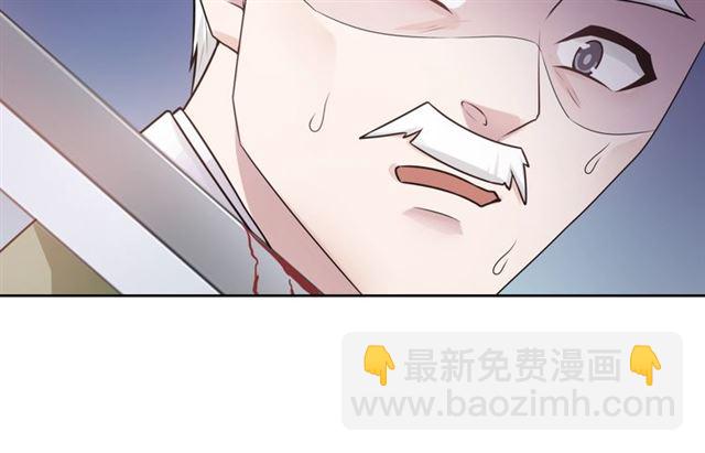 《魔君大人，夫人又暴走了！》第96话 抱得夫人归 第28页