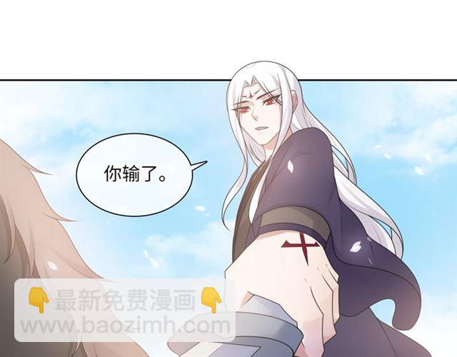 《魔君大人，夫人又暴走了！》第96话 抱得夫人归 第29页