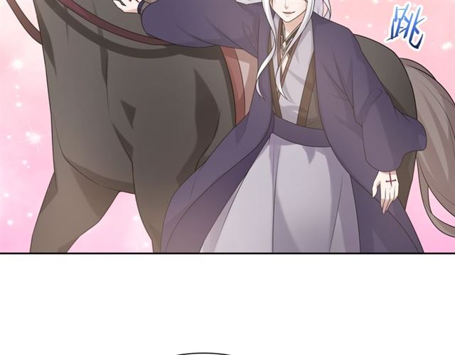 《魔君大人，夫人又暴走了！》第96话 抱得夫人归 第33页