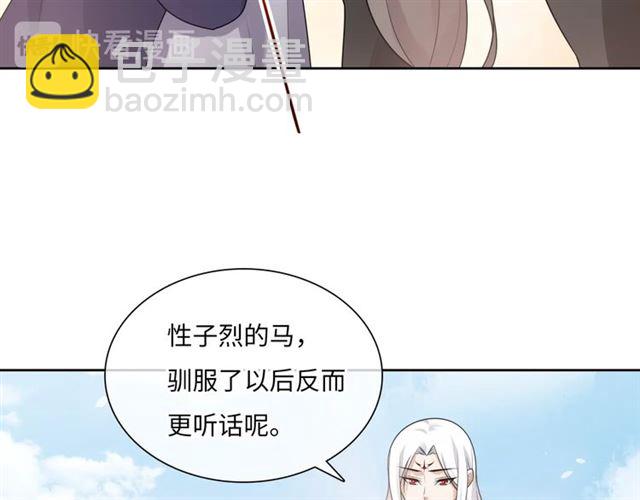 《魔君大人，夫人又暴走了！》第96话 抱得夫人归 第35页