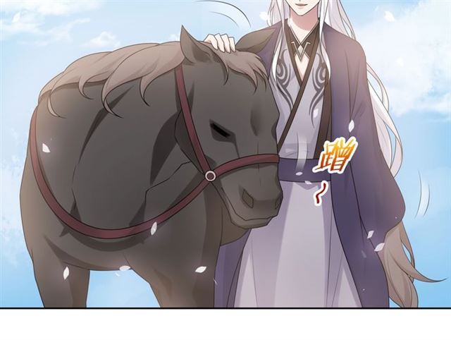 《魔君大人，夫人又暴走了！》第96话 抱得夫人归 第36页