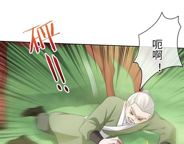 《魔君大人，夫人又暴走了！》第96话 抱得夫人归 第37页