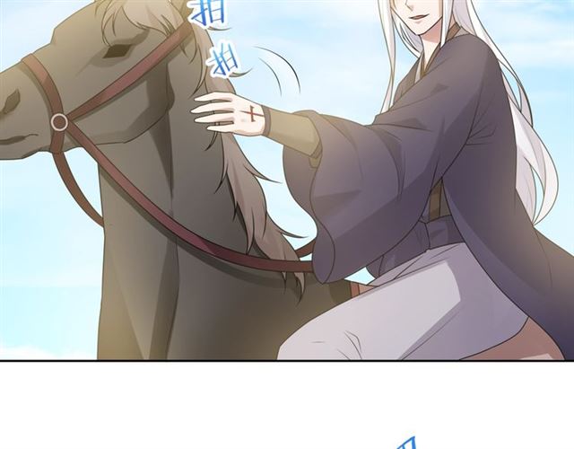 《魔君大人，夫人又暴走了！》第96话 抱得夫人归 第42页