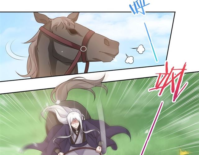 《魔君大人，夫人又暴走了！》第96话 抱得夫人归 第43页