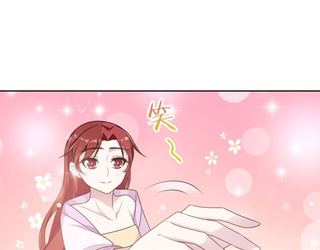 《魔君大人，夫人又暴走了！》第96话 抱得夫人归 第49页