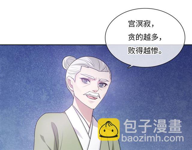 《魔君大人，夫人又暴走了！》第96话 抱得夫人归 第5页