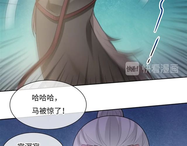 《魔君大人，夫人又暴走了！》第96话 抱得夫人归 第9页