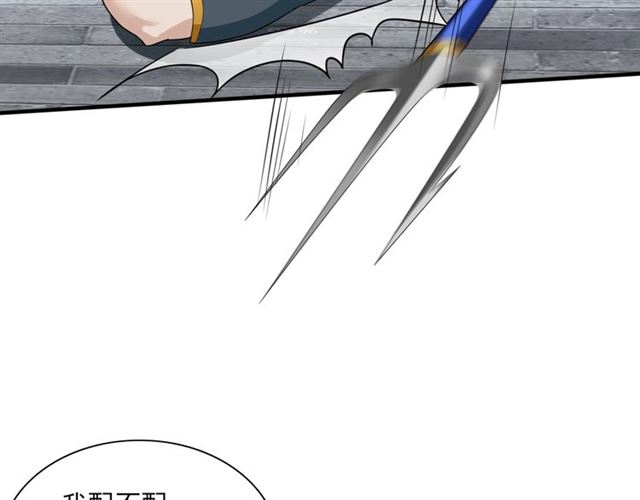 《魔君大人，夫人又暴走了！》第99话 我来救你！ 第18页