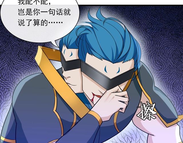 《魔君大人，夫人又暴走了！》第99话 我来救你！ 第19页