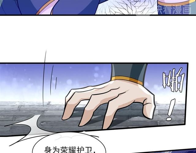 《魔君大人，夫人又暴走了！》第99话 我来救你！ 第20页