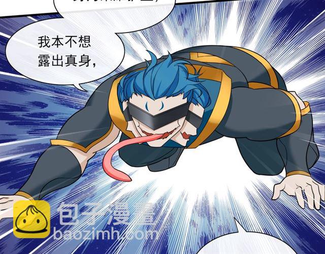 《魔君大人，夫人又暴走了！》第99话 我来救你！ 第21页