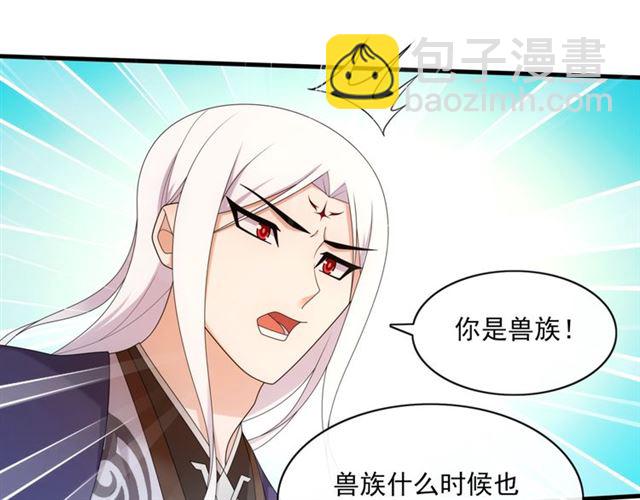《魔君大人，夫人又暴走了！》第99话 我来救你！ 第23页