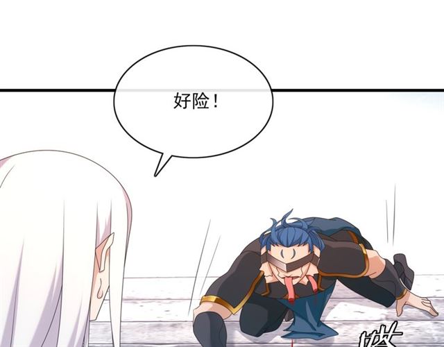 《魔君大人，夫人又暴走了！》第99话 我来救你！ 第41页
