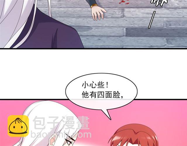 《魔君大人，夫人又暴走了！》第99话 我来救你！ 第42页