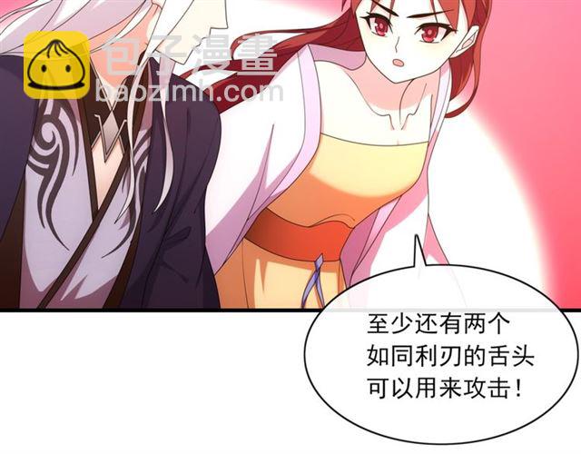 《魔君大人，夫人又暴走了！》第99话 我来救你！ 第43页