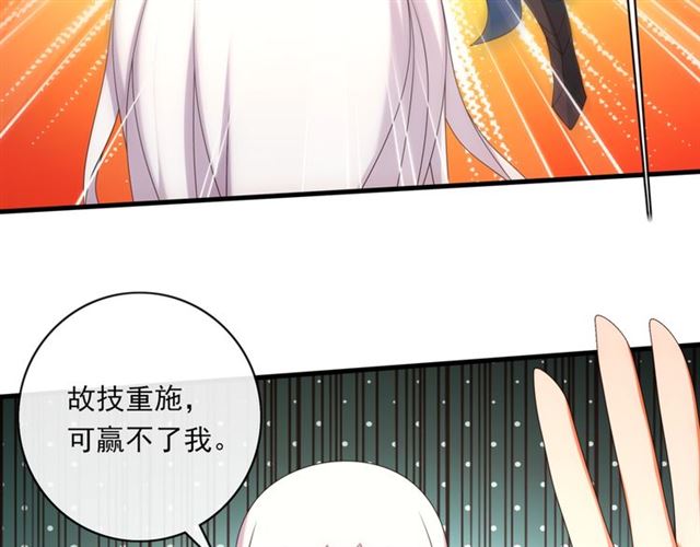 《魔君大人，夫人又暴走了！》第99话 我来救你！ 第47页