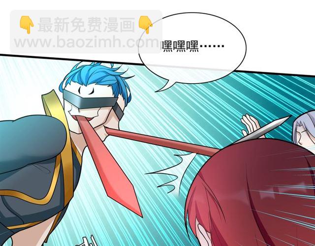 《魔君大人，夫人又暴走了！》第99话 我来救你！ 第50页