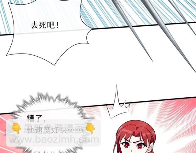 《魔君大人，夫人又暴走了！》第99话 我来救你！ 第6页