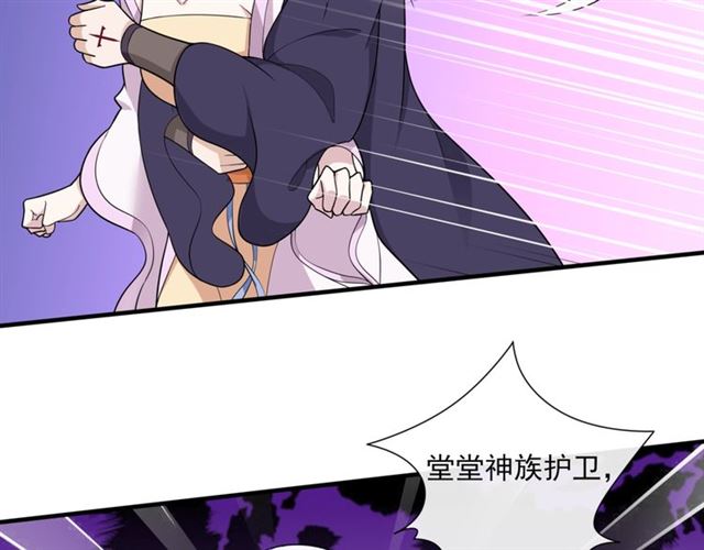 《魔君大人，夫人又暴走了！》第99话 我来救你！ 第9页
