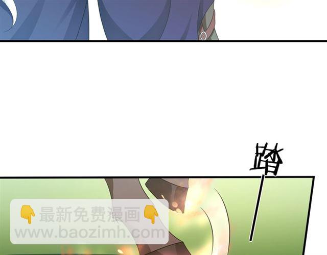 《魔君大人，夫人又暴走了！》第97话 吻我的时候很用心 第12页